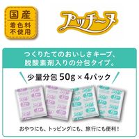 プッチーヌ 1歳から 低脂肪 旨味まぐろ入り セミモイスト 国産 200g（50g×4袋）ペットライン ドッグフード 犬 ドライ