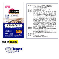 メディファス アドバンス 猫 下部尿路 2種の尿石ケア 避妊去勢 チキン＆フィッシュ味 国産 1.25kg 1袋 キャットフード