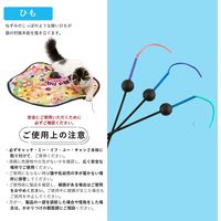 猫壱 キャッチ・ミー・イフ・ユー・キャン2 交換用スティック3本セット ひも おもちゃ