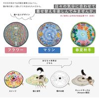 猫壱 キャッチ・ミー・イフ・ユー・キャン2 着せ替えシート フラワー 猫 おもちゃ