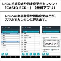 カシオ計算機 インボイス対応電子レジスター ホワイト 1台 SR-C550-EX-4SWE