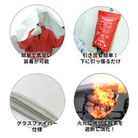 ファイヤーブランケット （1.2x1.8m） 消火シート