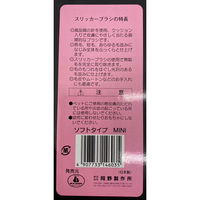 スリッカーブラシ ミニ 高級ソフトタイプ 犬猫用 ステンレス製 日本製 岡野製作所