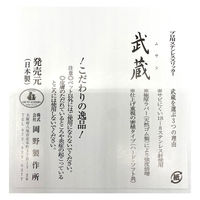 【ワゴンセール】スリッカーブラシ武蔵 ソフトタイプS 犬猫用 プロ用 ステンレス製 日本製 岡野製作所