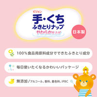 ピジョン 手・くちふきとりナップ Pigeon Friends（70枚入×16個パック）