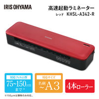 A3 高速起動ラミネーター 4本ローラー KHSL-A342-R レッド 1台 アイリスオーヤマ