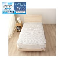 小栗（株） 綿100％敷パッドシングルサイズ SP131035-05 3枚（直送品）