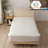 小栗（株） 綿100％キルトの敷パッドセミダブルサイズ SP131249-07 2枚（直送品）