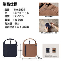 キングジム トートバッグ サットン ナイロンタイプ ネイビー 5837ネイ 1個（直送品）