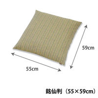 一宮　工夫庵　唐桟縞-とうざんじま-　座布団 中綿セット　オレンジ　1枚（直送品）