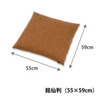 一宮　工夫庵　おぼろ染め　座布団（カバーのみ）　栗梅　1枚（直送品）