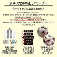 涙やけ対策の目元クリーナー リバイバルウォーター 犬 猫 100ml 国産 1個 ORP
