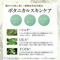 【限定デザイン】パエンナ ハトムギ美容水in CICA+ドクダミ 詰替え 1000mL×2個 ハトムギ化粧水  限定