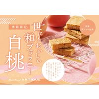 世にもおいしい和ブラウニー 白桃 16個 オールハーツ・カンパニー 洋菓子 個包装