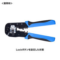 サンワサプライ かしめ工具（RJ-45、貫通型） LAN-TL22 1個（直送品）