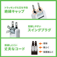 延長コード 電源タップ 3m 2P（ピン） 8個口 シャッター ホワイト TAP-B109U-3WN サンワサプライ 1本（直送品）