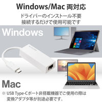 有線LANアダプター USB Type C 変換アダプタ ホワイト EDC-GUC3V2-W エレコム 1個（直送品）