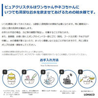 ピュアクリスタル 犬用 セラミックス 1.5L 1個 給水器 ジェックス