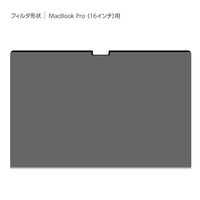 のぞき見防止フィルター MacBookPro16用 プライバシーフィルター SF-MBP1602FLGPV 1枚 ナカバヤシ