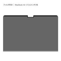 のぞき見防止フィルター MacBookAir13.6用 プライバシーフィルター SF-MBA1302FLGPV 1枚 ナカバヤシ