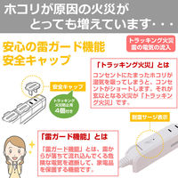 延長コード 電源タップ スリム回転タップ 2P式 7個口 2m 耐雷サージ 朝日電器 ELPA WBS-SL702SB（W）1個