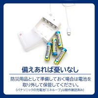 エアージェイ 乾電池式充電器(単3アルカリ乾電池TYPE-Cケーブル付き) BJ-ECUSB1A WH 1台