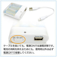 エアージェイ 乾電池式充電器(単3アルカリ乾電池、ライトニングケーブル付) BJ-EMUSB1A WH 1台