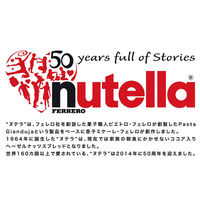 Ferrero フェレロ ヌテラ 350g×2個 7898024394181（直送品）