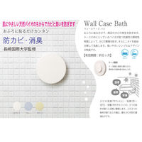 onedum Wall Case Bath ウォールケースバス (ホワイト)×5個 4580640970155（直送品）