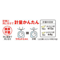 サラヤ フォワード ラカント業務用液状甘味料 1L×2個 4973512276699（直送品）