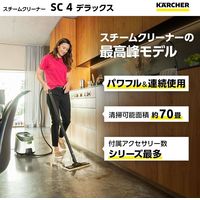 ケルヒャー SC 4Deluxe 15132830 1台