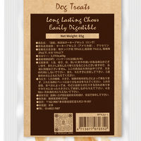 ターキーアキレス ロング 天然素材 85g 1袋 ドッグフード 犬用 おやつ