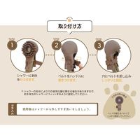 【ワゴンセール】シャワシャンブラシ 犬用 森のトンネル 1個