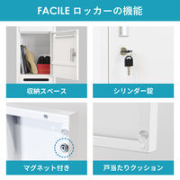 ネットフォース FACILE 4人用 パーソナルスリムロッカー 木目 ホワイト×ナチュラル FAC-S4P-C-AW 1台（直送品）