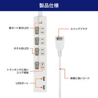 朝日電器 SW付USBタップ4P WBK-4232SUA(W) 1個