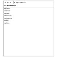 朝日電器 糸くずフィルター(HS) WW10657360H 1個