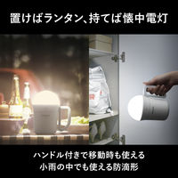 ランタン 多機能強力ランタン（多機能でかランタン）パナソニック BF-BL45M-W （単1形電池 3本使用） 1台