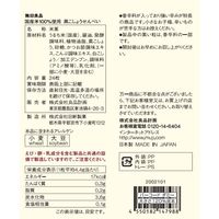 無印良品 大袋 国産米100％使用 黒こしょうせんべい 24枚入 1セット（10袋） 良品計画