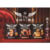 KOIKEYA The素材ののご馳走 ポテト 塩とごま油 3袋 湖池屋 ポテトチップス スナック菓子 おつまみ