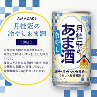 （季節限定） 甘酒 月桂冠の冷やしあま酒 190g 缶 2箱（60本）