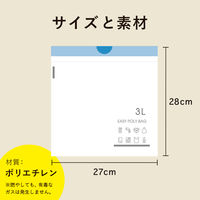 ゴミ袋 ひも付きイージーポリ袋 白半透明 3L 40枚入×1パック ネクスタ
