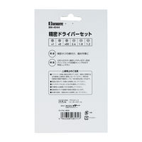ビッグマン 精密ドライバーセット 磁気付 BM-4044 1個