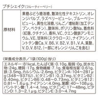 オルビス　プチシェイク10日間ダイエット（ストロベリー7食＋グレープフルーツ＆レモンフルーティーベリーマスカット＆アロエ各１食）