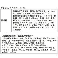 オルビス　プチシェイク10日間ダイエット（マスカット&アロエ7食分＋ストロベリー・ホワイトピーチ・パイン＆マンゴー各1食分）