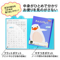 日本ノート もってカエルファイルB5(ブルー) SE01B 1セット(5冊)（直送品）