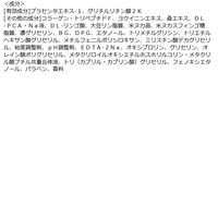 明色化粧品 プラセホワイター 薬用美白 エッセンスローション 4902468236068 6個（直送品）