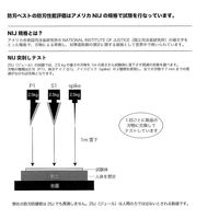 日本救命器具 防刃防護具収納３点セット 6300044210 1セット（直送品）