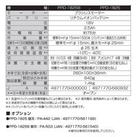 工進　スマートシリーズ　充電式チェンソー 　１８Ｖ　２．０Ah　SCS-1820R　1台（直送品）