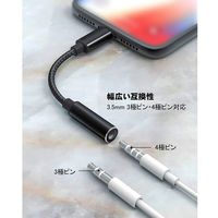 ライトニング オーディオ変換アダプタ Lightning[オス] - 3.5mmオーディオ[メス] 4極 3極両対応 ブラック