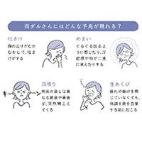 文響社 「雨の日、なんだか体調悪い」がスーッと消える「雨ダルさん」の本 1375 1冊（直送品）